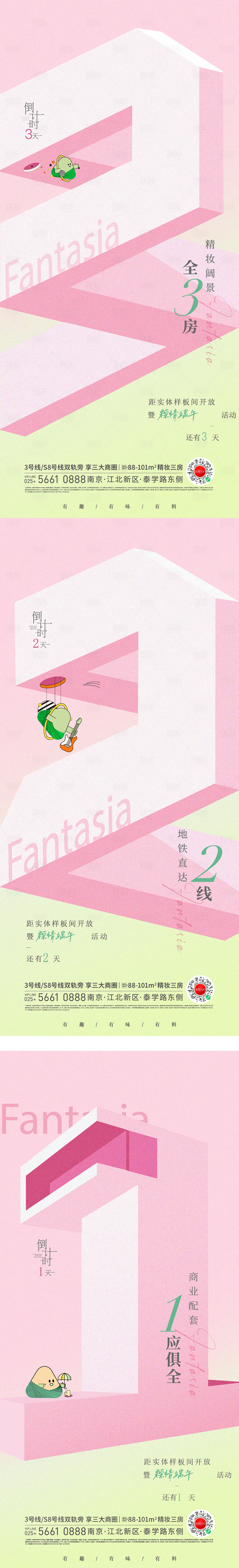 源文件下載【享設(shè)計】搜索編號：82470021022324819【倒計時地產(chǎn)海報 】