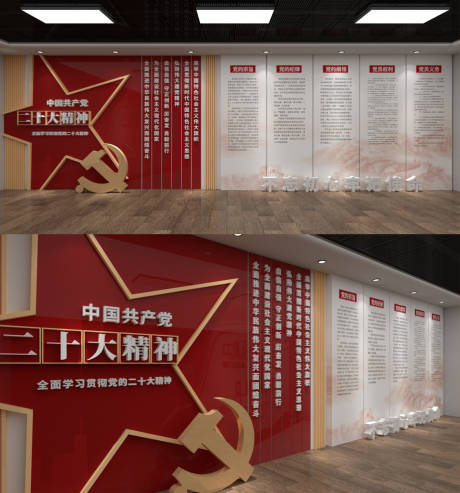 源文件下载【党建文化墙背景板】编号：35510020801638494