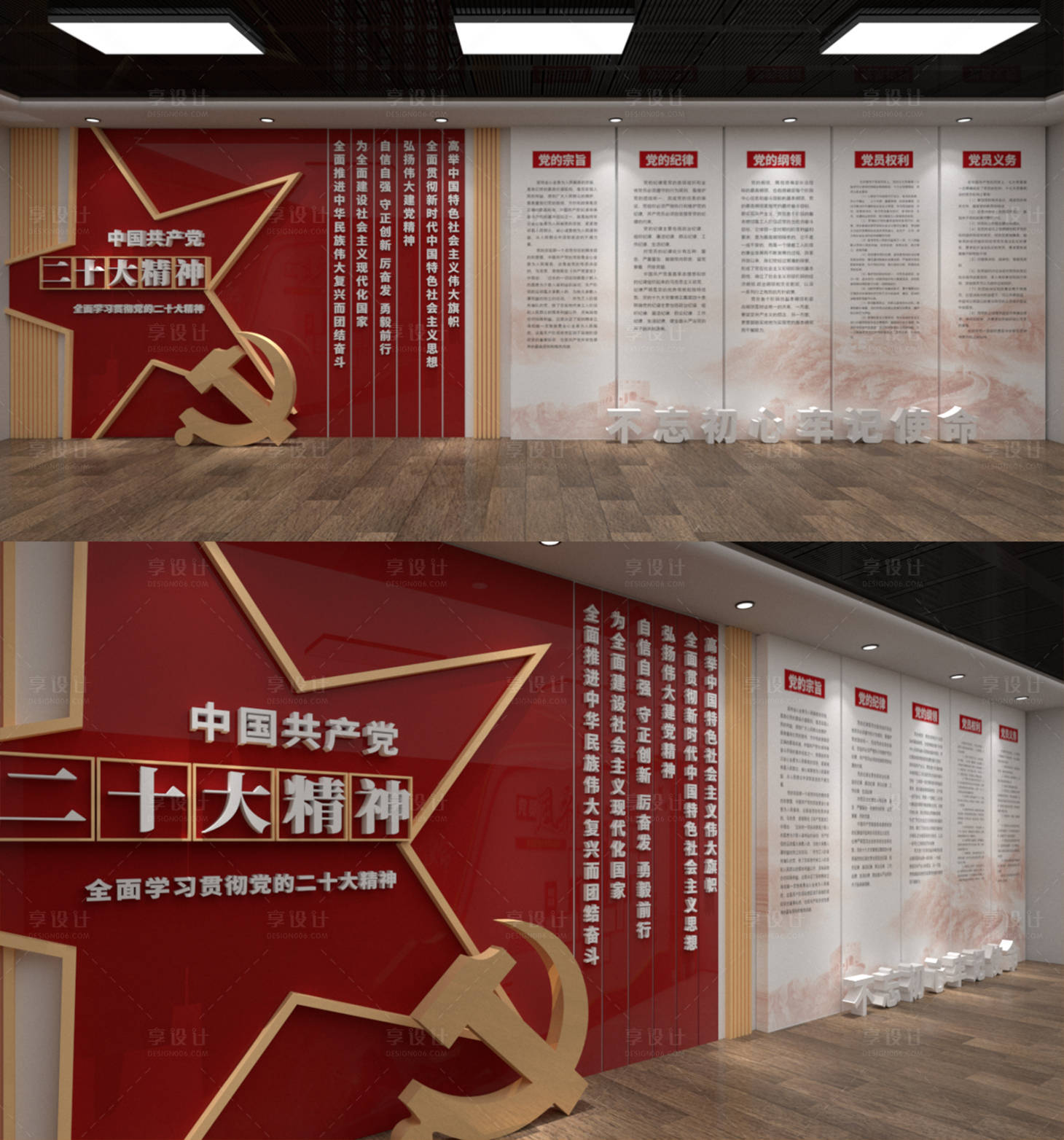 源文件下載【享設(shè)計(jì)】搜索編號(hào)：35510020801638494【黨建文化墻背景板】