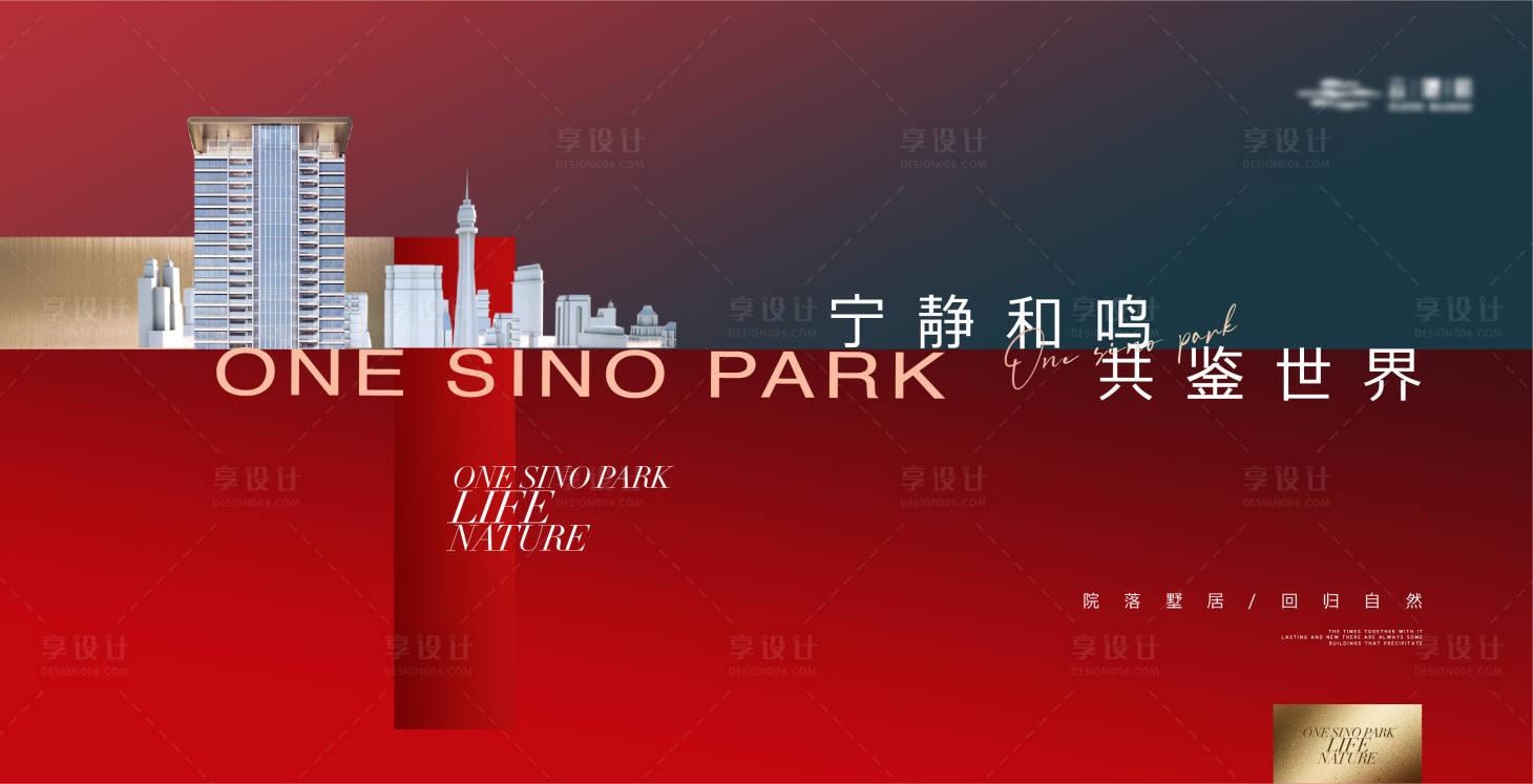源文件下载【高端城市建筑地产主形象】编号：93740021140047480