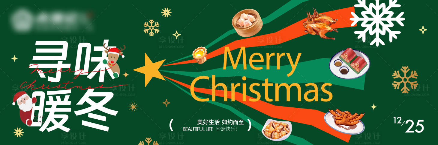 源文件下载【享设计】搜索编号：35260021156159997【圣诞海报】