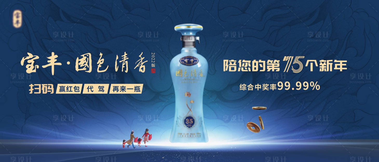 源文件下载【享设计】搜索编号：76940021000181480【返乡主画面】