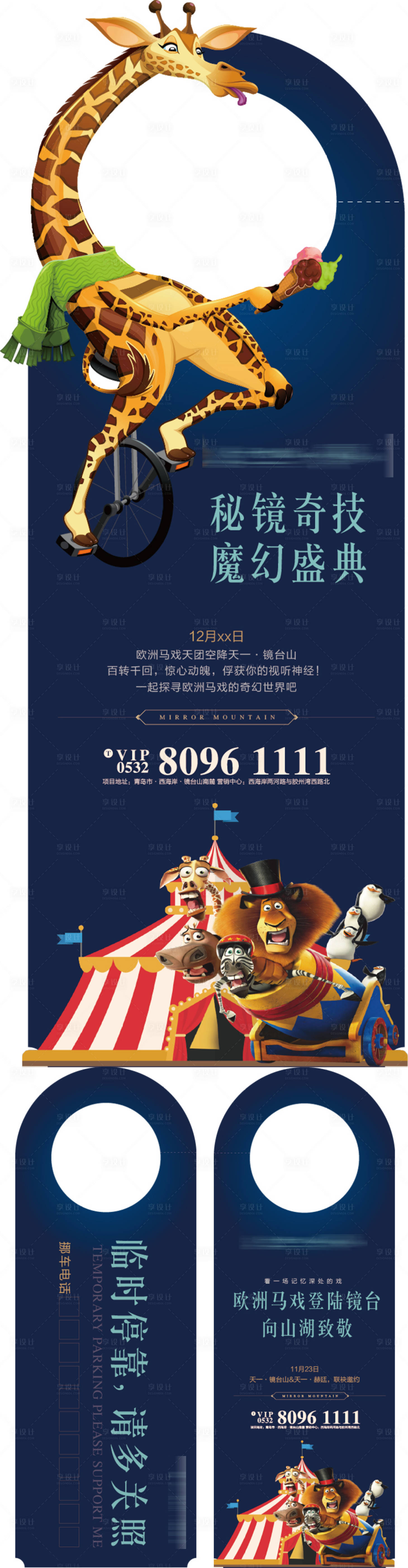 源文件下載【享設(shè)計】搜索編號：51130021133957002【停車卡停車牌】