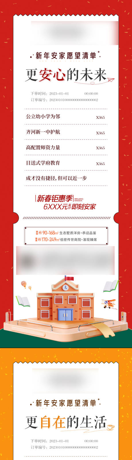源文件下载【账单价值海报】编号：68760020985141480