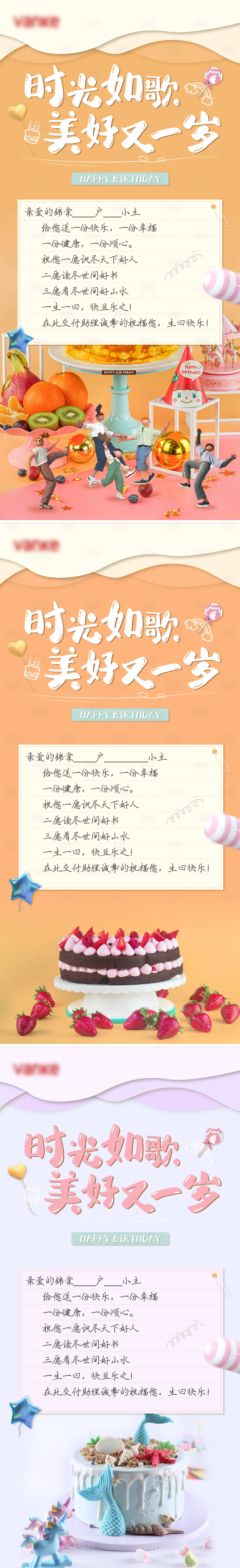 源文件下载【生日邀请缤纷系列海报】编号：37110021052721619