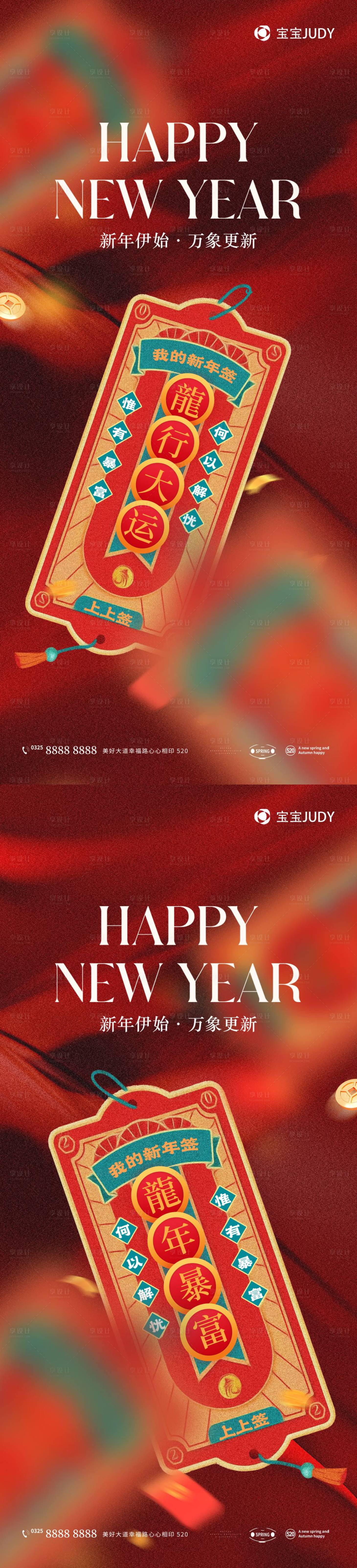 源文件下载【享设计】搜索编号：34220020960685863【元旦海报】