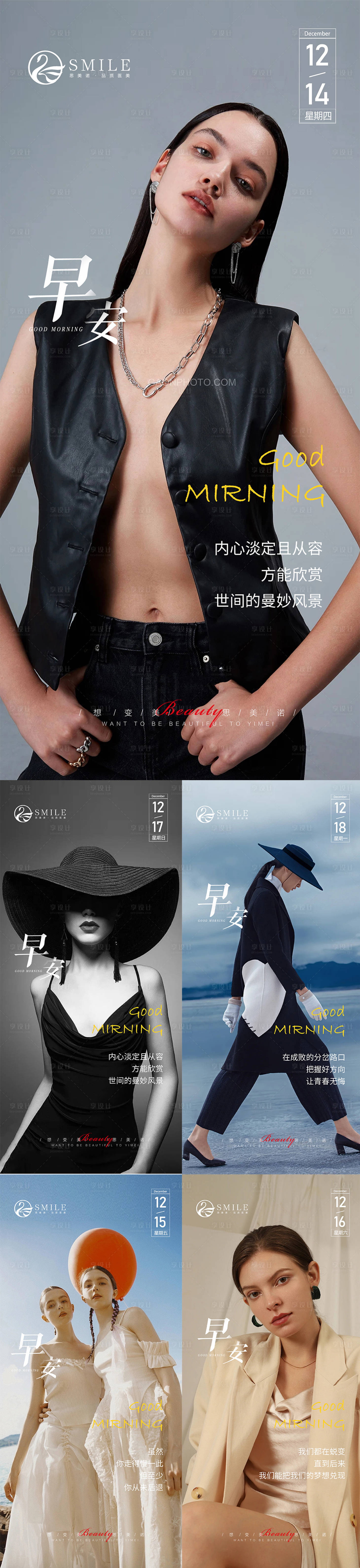 源文件下载【享设计】搜索编号：14020020903093580【早安图】