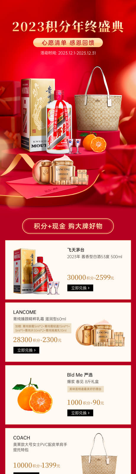 源文件下载【2023积分年终盛典】编号：79040020748861584