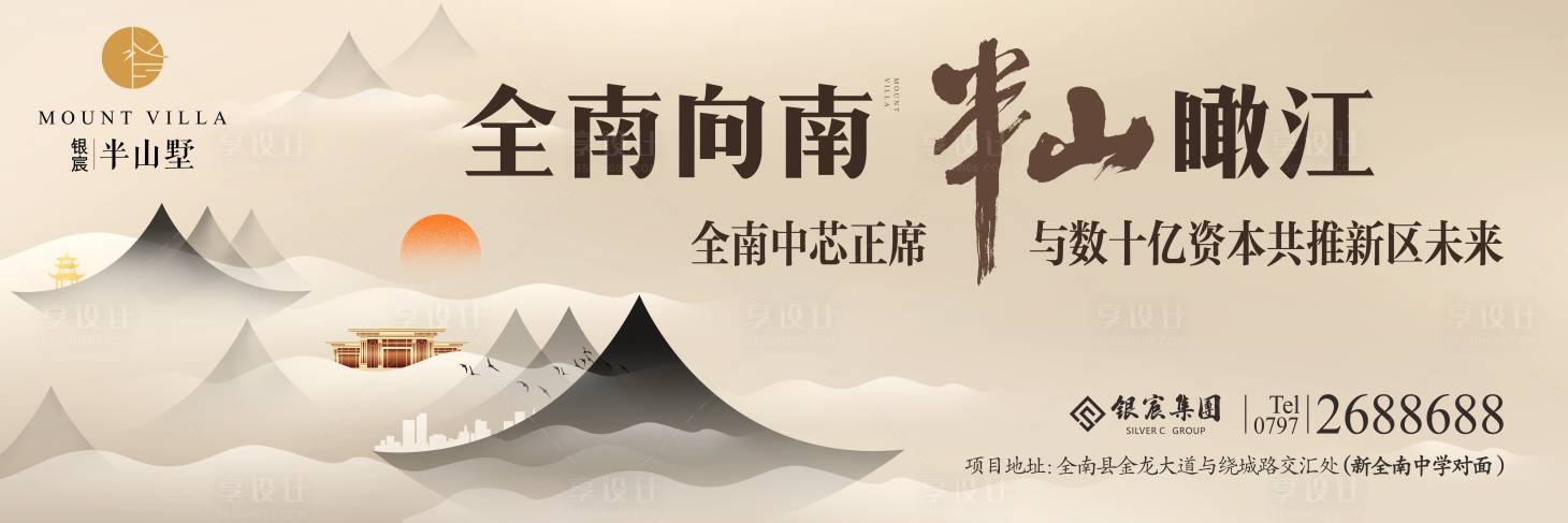 源文件下載【享設計】搜索編號：81510020980066739【戶外廣告海報】