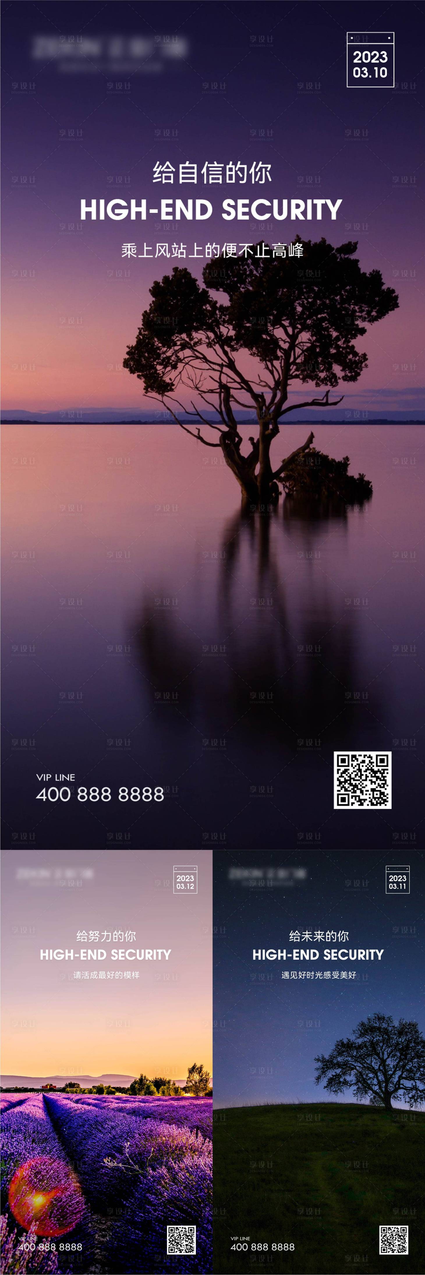 源文件下载【享设计】搜索编号：73620021001634920【早安风景励志图】