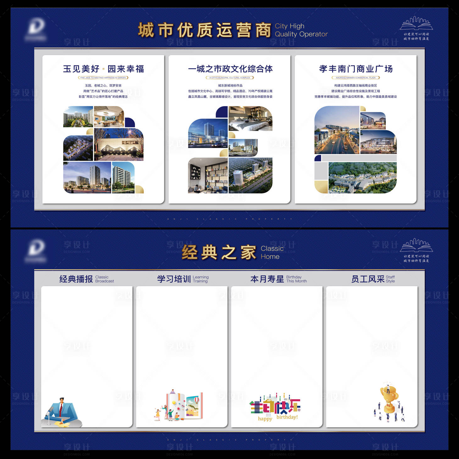 源文件下載【享設(shè)計】搜索編號：92510020797352989【形象墻】