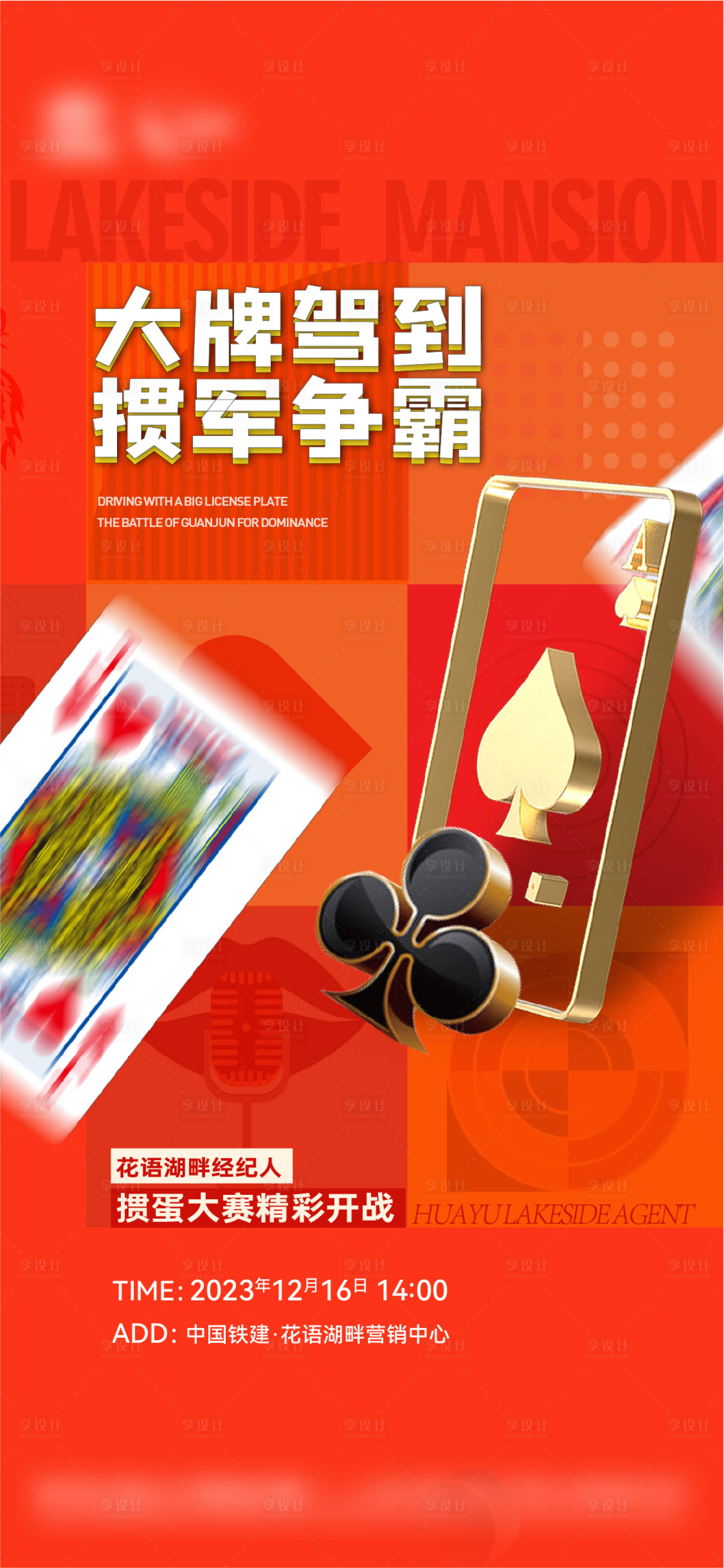 源文件下載【享設計】搜索編號：47680021016673712【地產 】