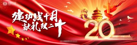源文件下载【红色周年庆典海报】编号：37230021027157520