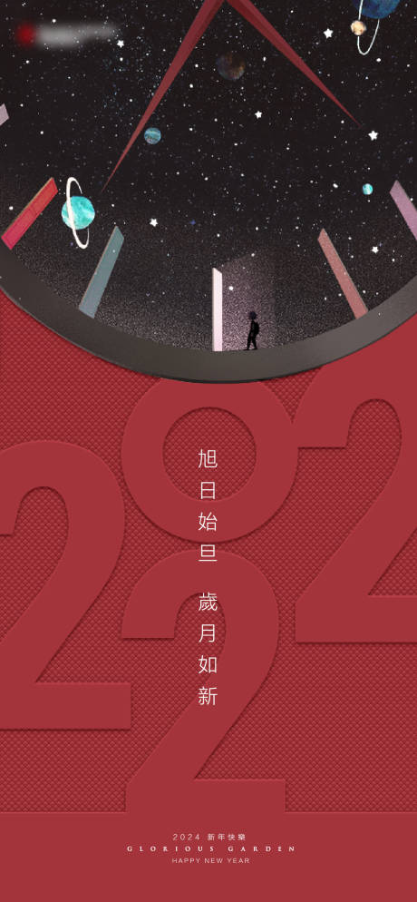 源文件下載【享設(shè)計(jì)】搜索編號(hào)：82190021196728839【元旦海報(bào)】