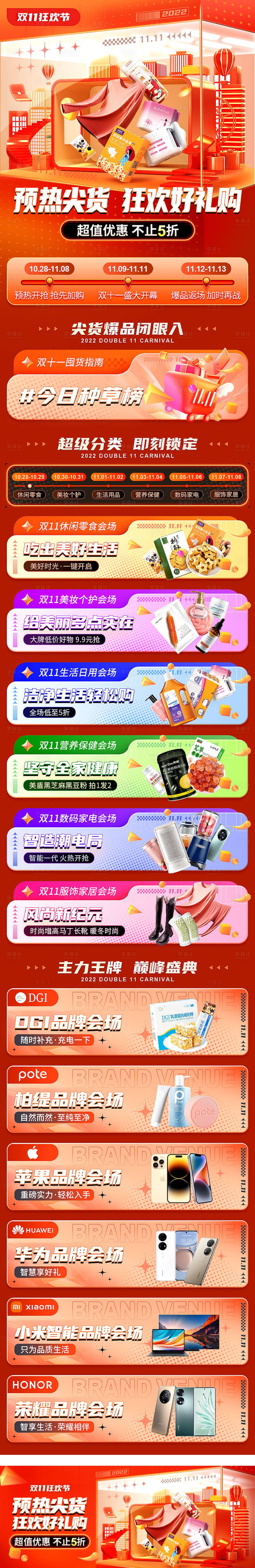 源文件下载【主会场活动首页】编号：66420020887213219