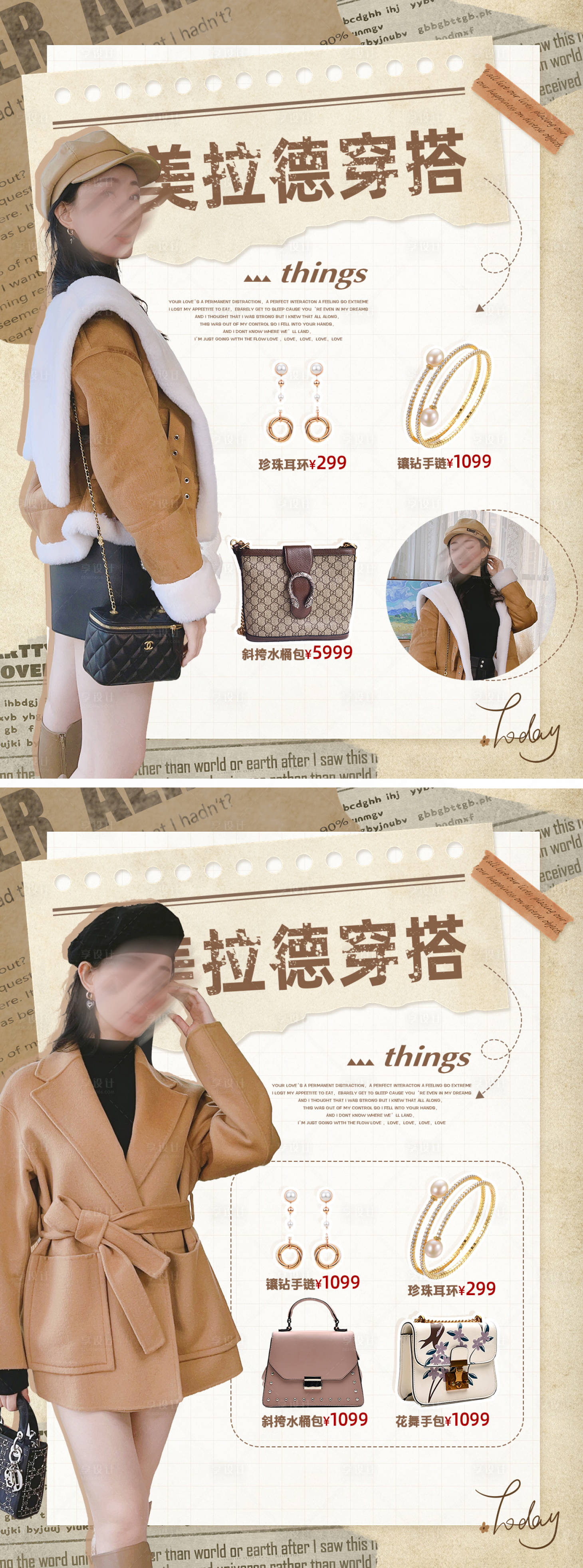 源文件下载【美拉德海报】编号：84600021147894988