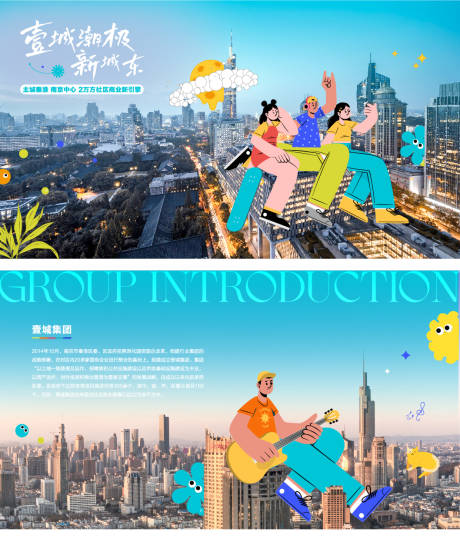 源文件下载【地产商业海报】编号：16670020948142478