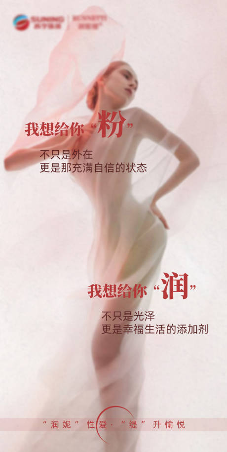 源文件下载【私密抗衰宣传海报】编号：47990020952238194