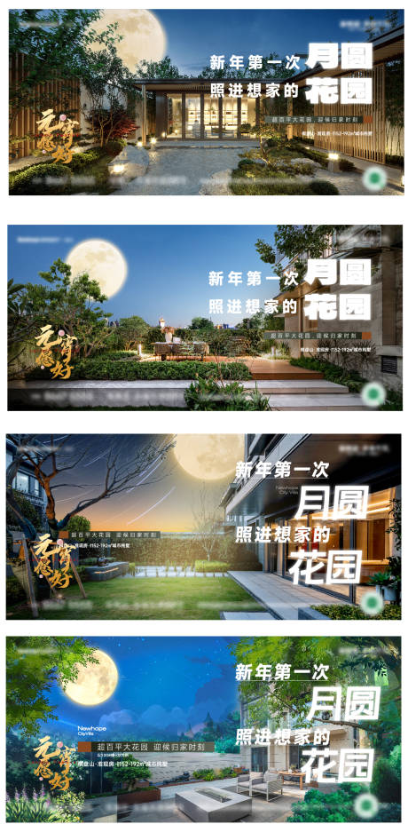 源文件下载【元宵节院子海报 】编号：17710021078351569