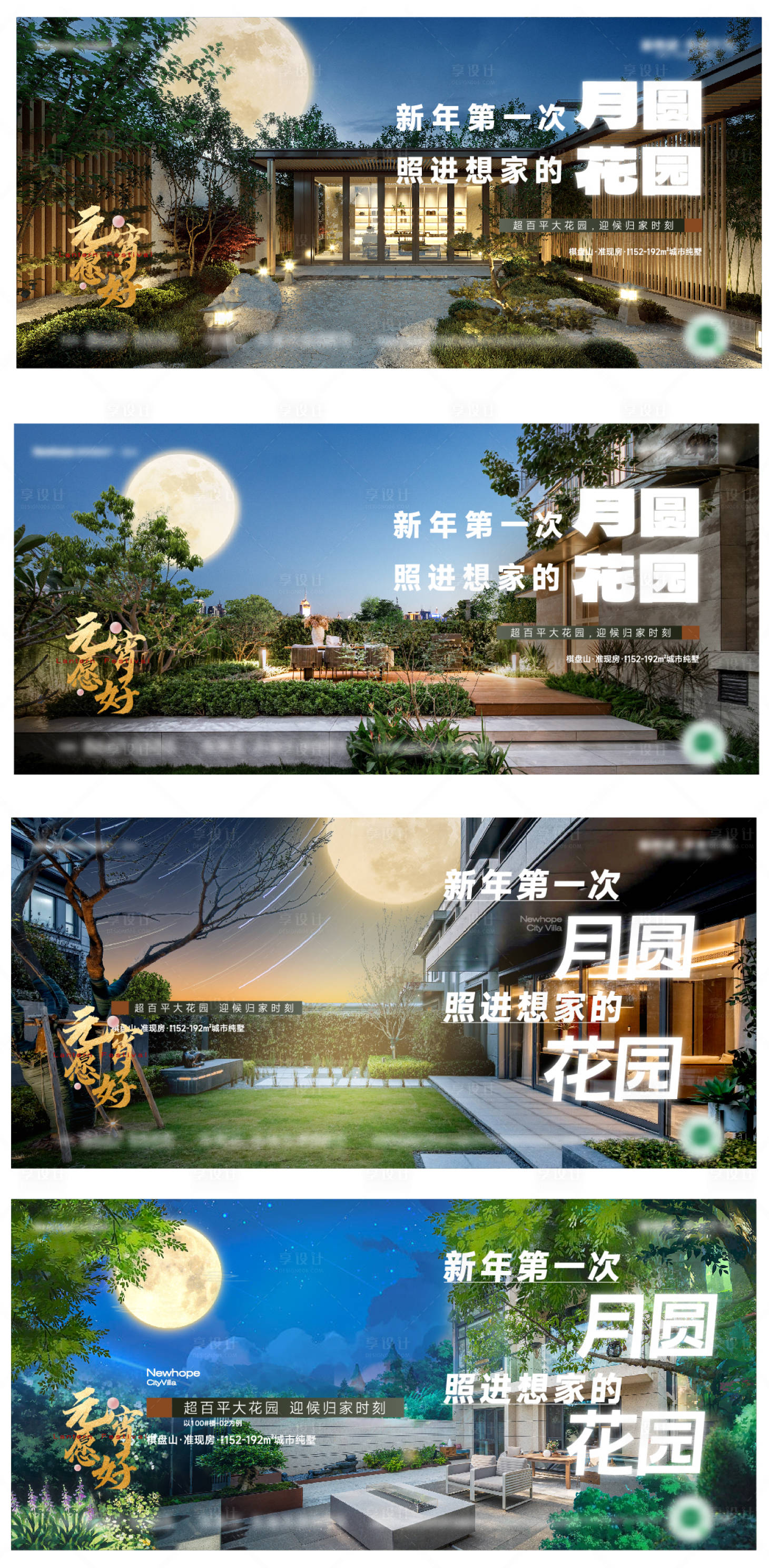 源文件下載【元宵節院子海報 】編號：17710021078351569