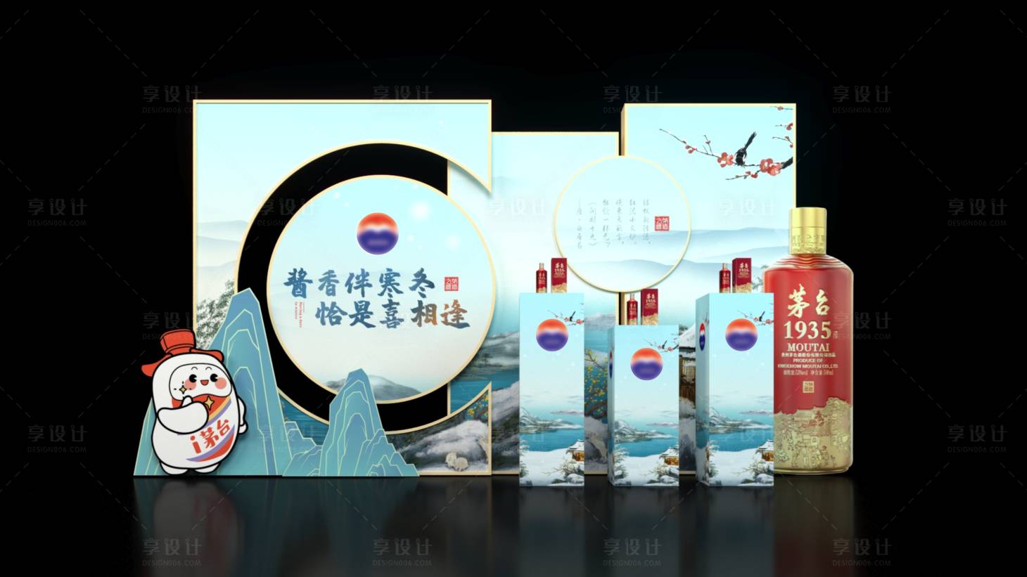 源文件下載【享設計】搜索編號：76430021037778988【MOUTAI冬季畫面體驗店布置】