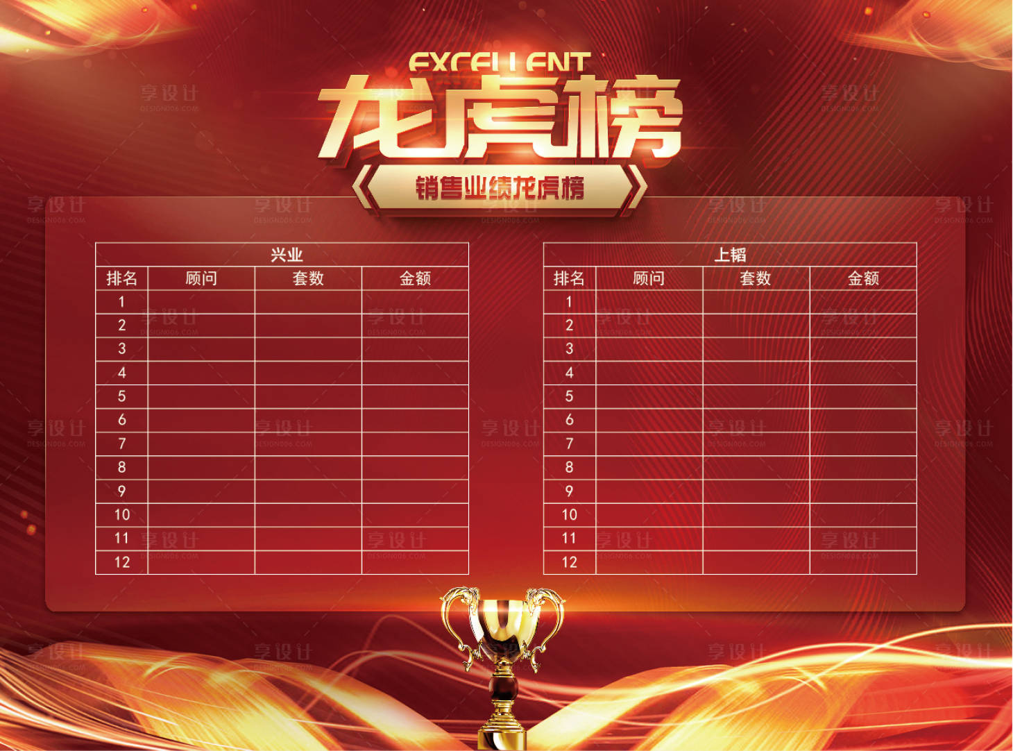 源文件下載【享設計】搜索編號：75550020905734761【龍虎榜】