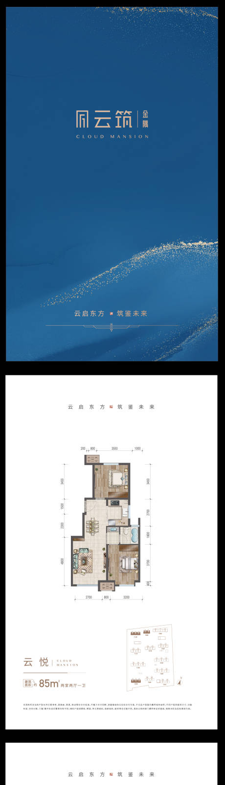 源文件下载【地产户型单页户型图宣传单】编号：20231204160622834