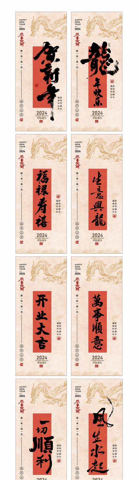源文件下載【享設計】搜索編號：41670021091145614【新春書法賀卡系列海報】