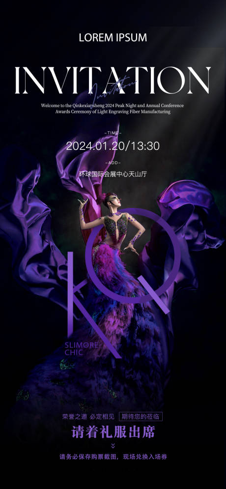 源文件下载【邀请函海报】编号：42510021091761143