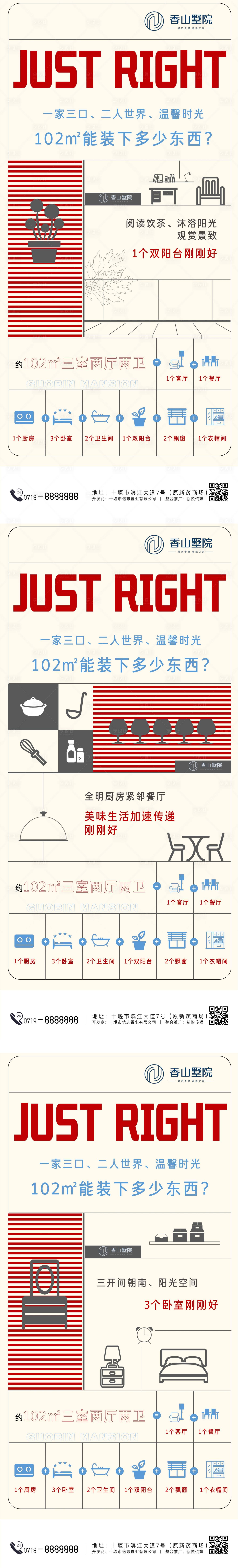 源文件下載【享設計】搜索編號：90360020733848822【三室戶型價值點】