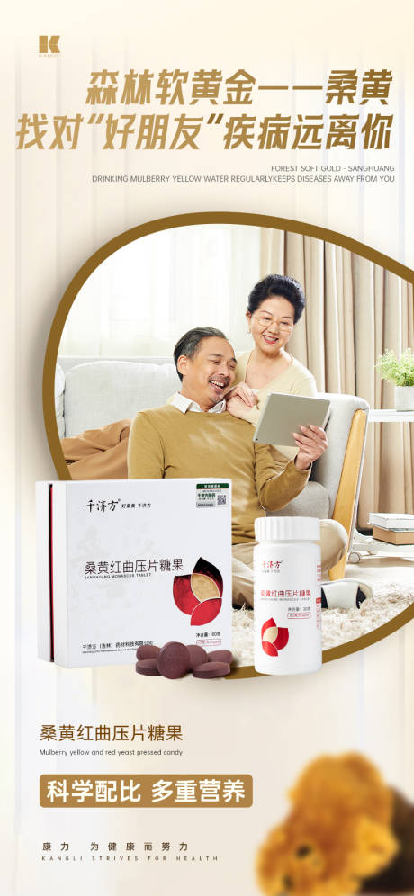 源文件下载【享设计】搜索编号：27910020976561621【保健品宣传海报】
