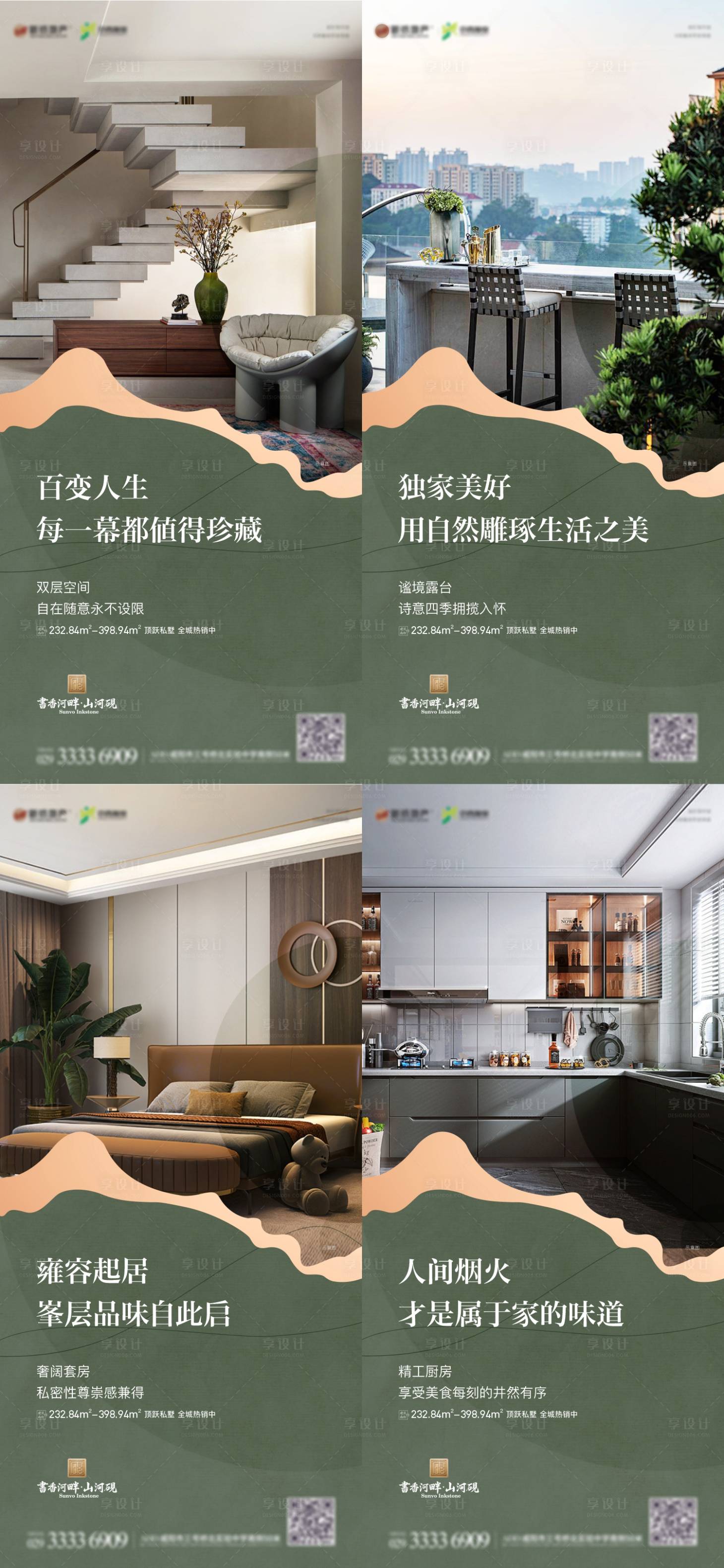 住宅海报PSD+CDR广告设计素材海报模板免费下载-享设计