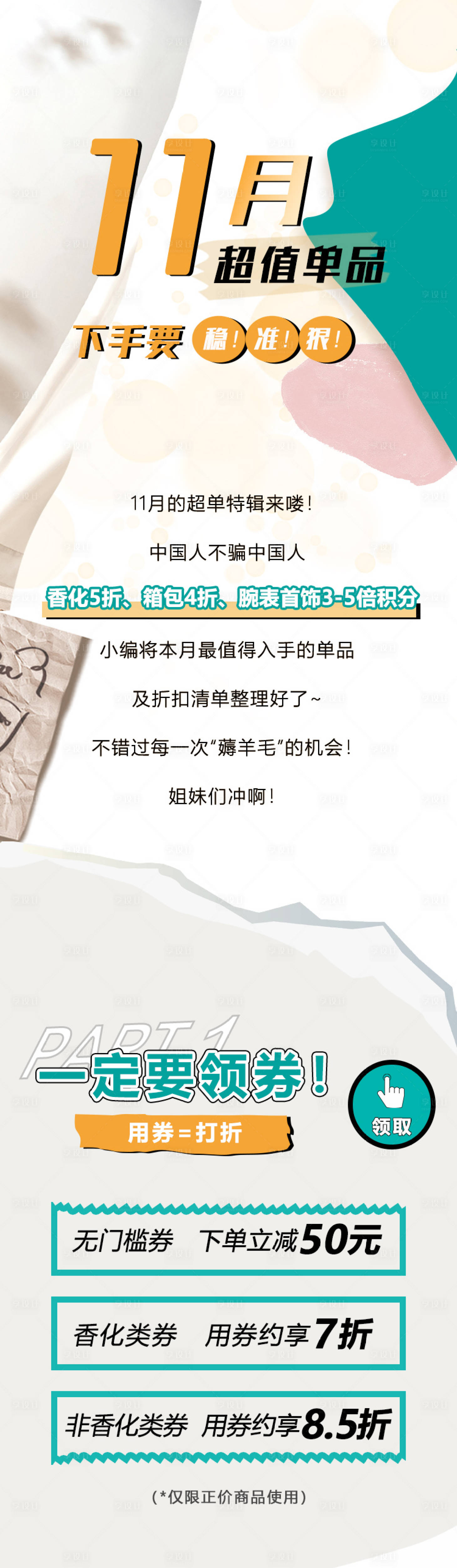 源文件下载【享设计】搜索编号：89350021020598162【公众号专题长图】