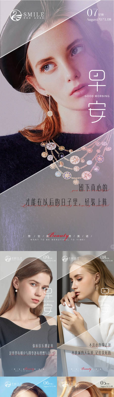 源文件下载【早安图】编号：20231211105759483