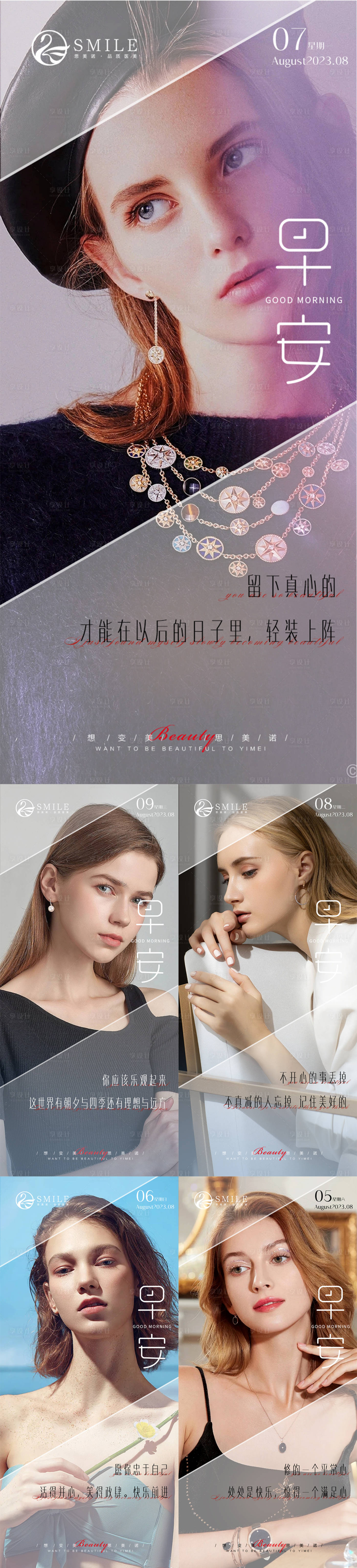 源文件下载【享设计】搜索编号：96450020878244134【早安图】