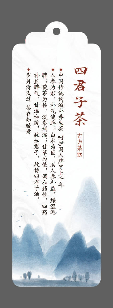 源文件下载【养生书签 】编号：26120021171422897