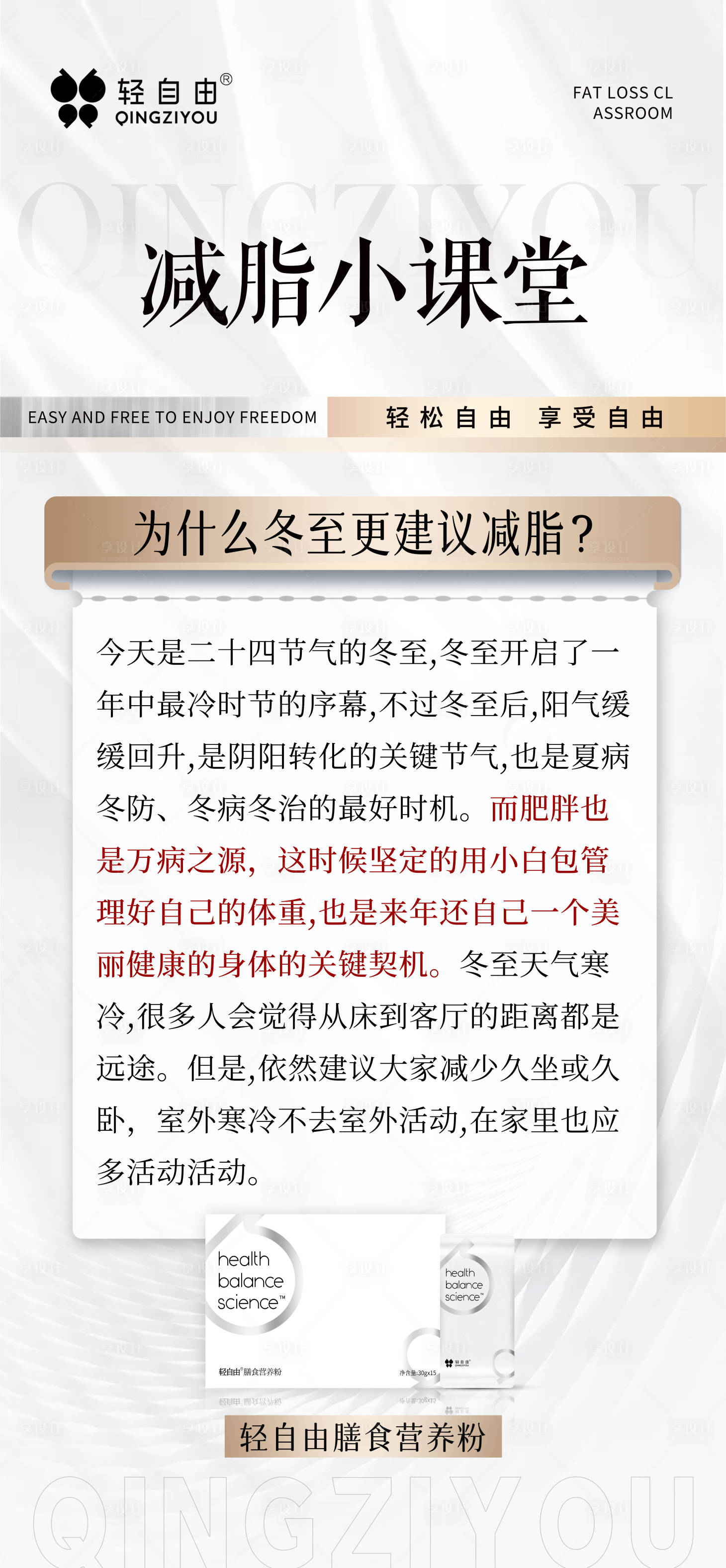 源文件下載【享設計】搜索編號：77780021172201207【產品海報】