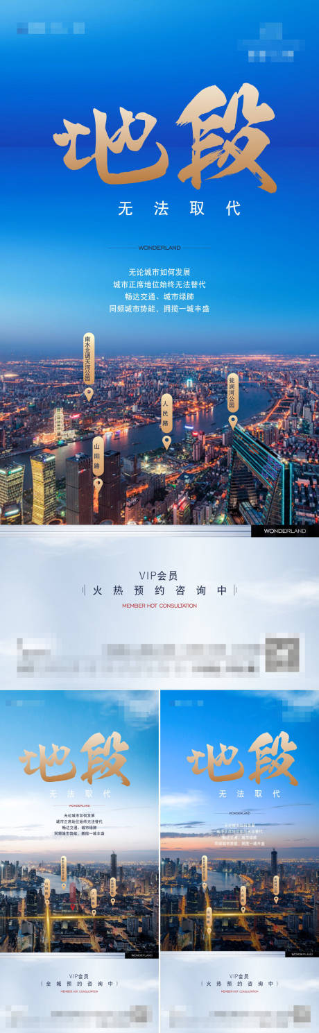 源文件下载【享设计】搜索编号：88980020900856131【地产配套系列价值海报】