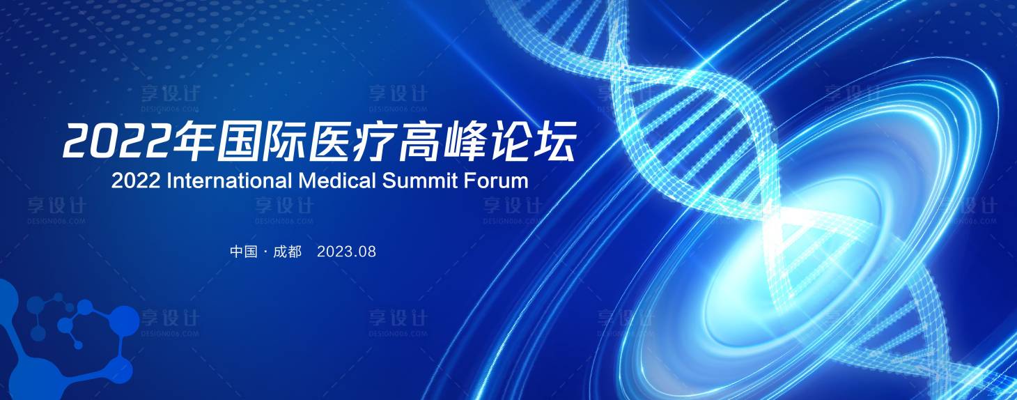 源文件下载【享设计】搜索编号：64700021209936278【蓝色医疗论坛背景】