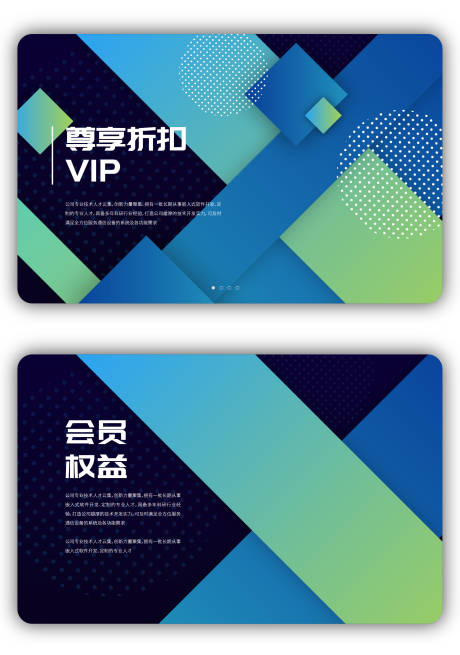 源文件下载【VIP会员卡】编号：12070020779068899