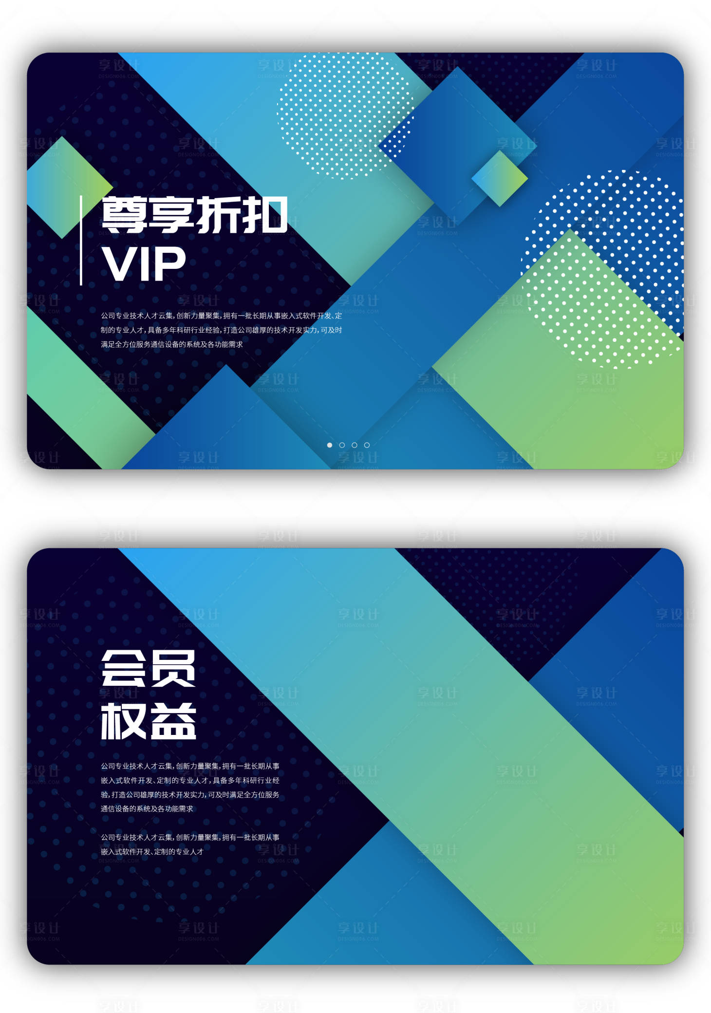 源文件下载【享设计】搜索编号：12070020779068899【VIP会员卡】