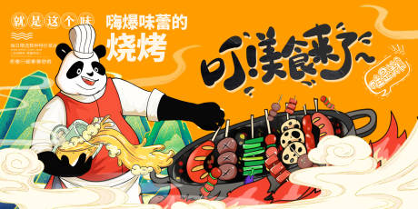 源文件下载【外卖平台美食banner】编号：20231226141232574