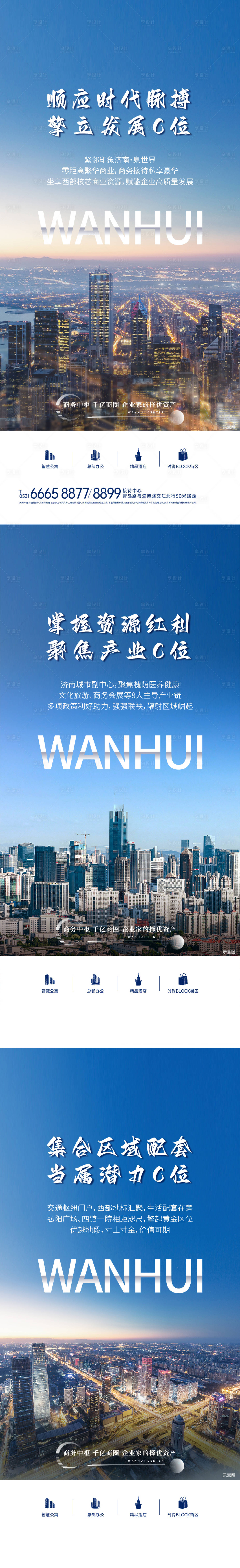 源文件下载【享设计】搜索编号：30630020806461614【地产价值点海报】