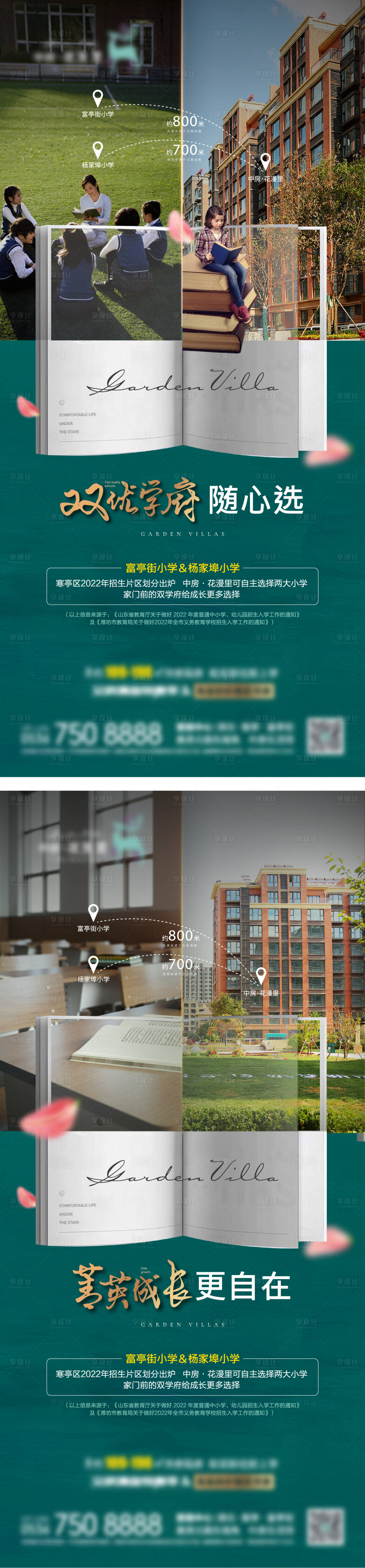 源文件下载【地产价值点海报】编号：20231226162901105