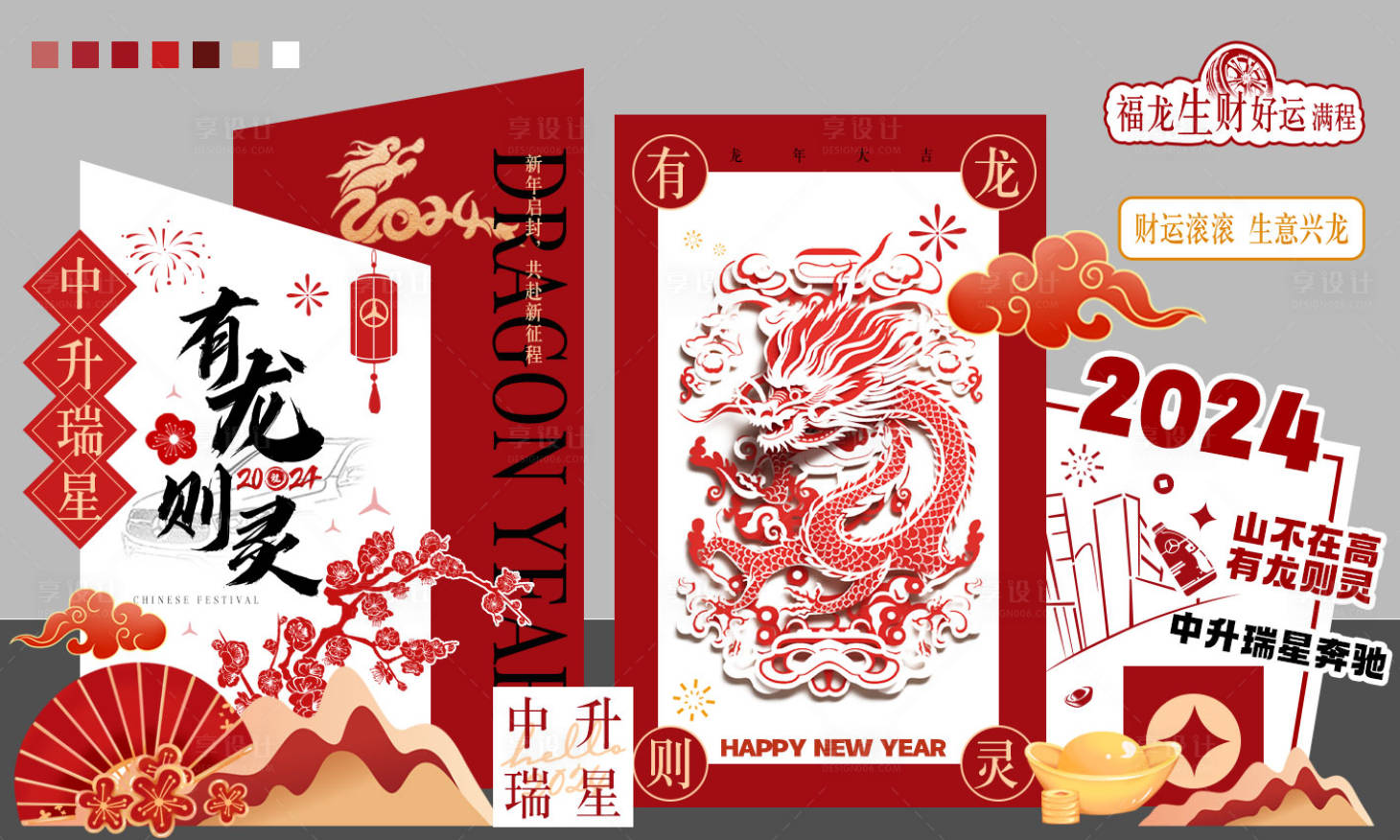 源文件下载【汽车元旦布置美陈】编号：38800021202879636