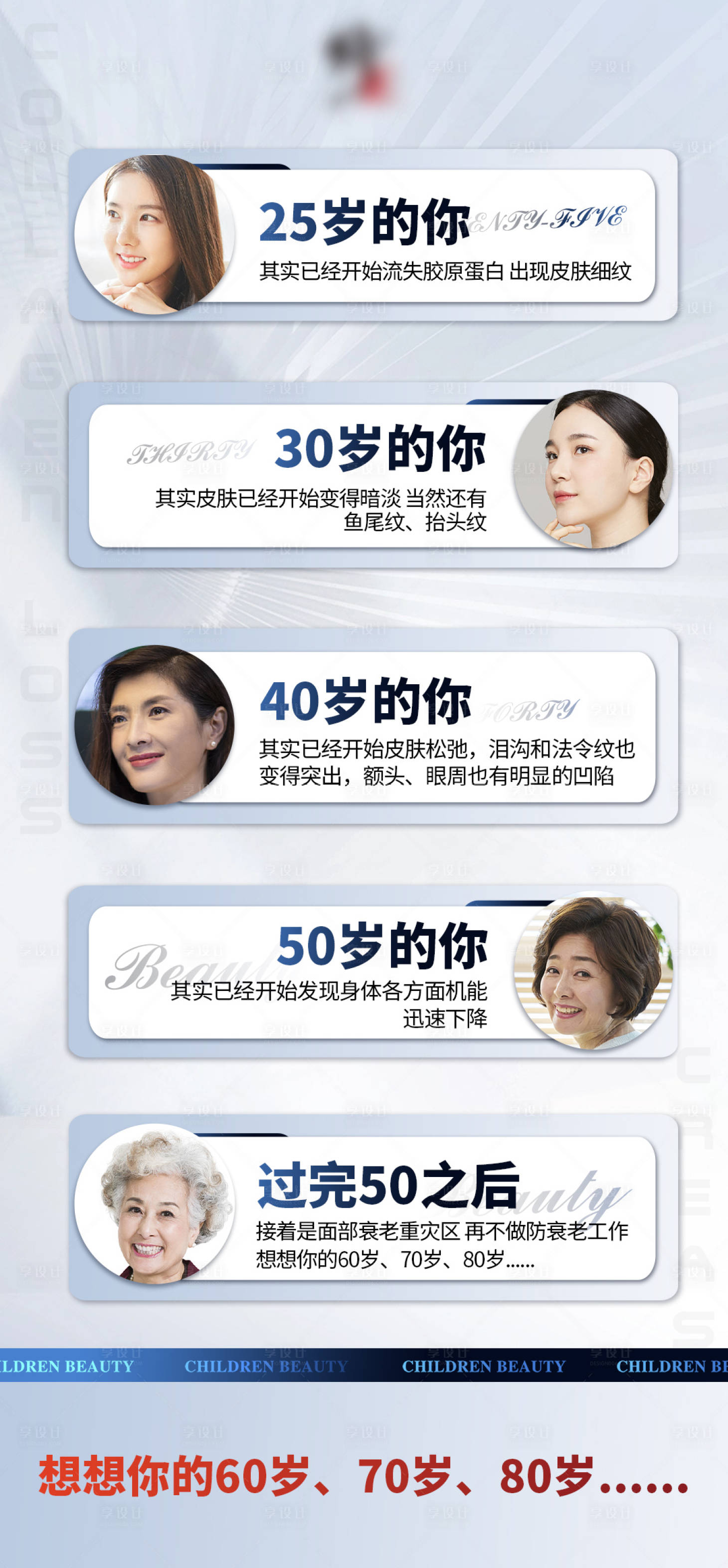 源文件下載【享設計】搜索編號：10550020730775050【科普海報】