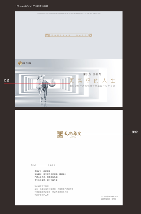 源文件下载【邀请函  】编号：96110020497819801