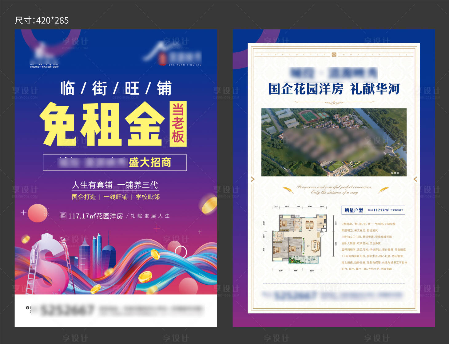 源文件下载【享设计】搜索编号：79450020909966815【商业单页】