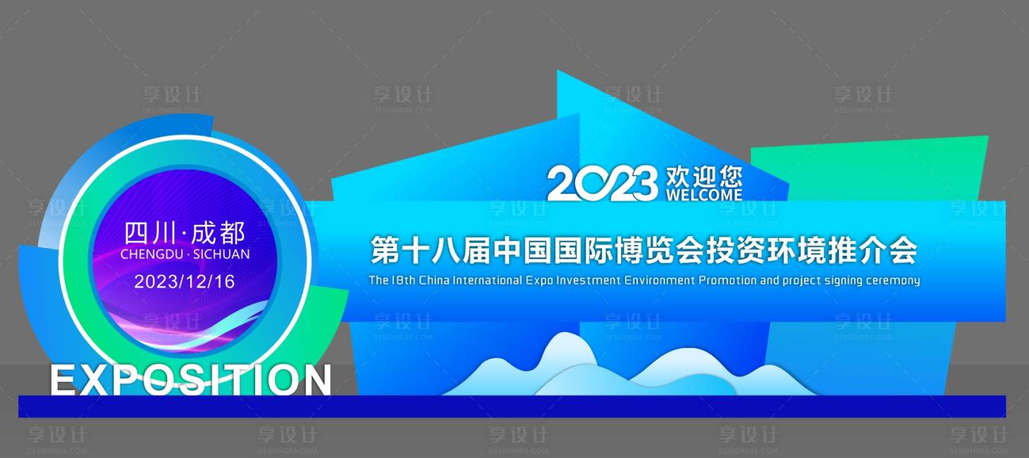 源文件下载【享设计】搜索编号：20390021017571299【会议庆典造型美陈】