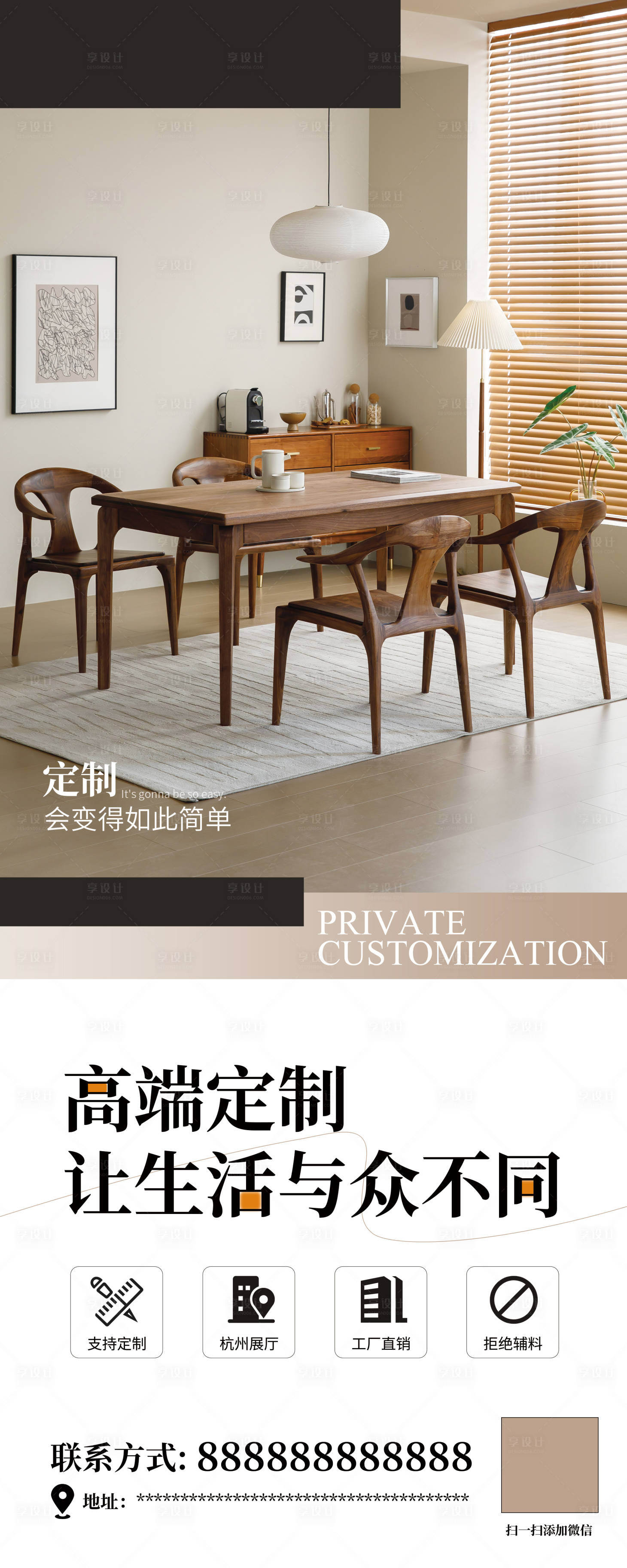 源文件下载【家具易拉宝】编号：32730020774321376